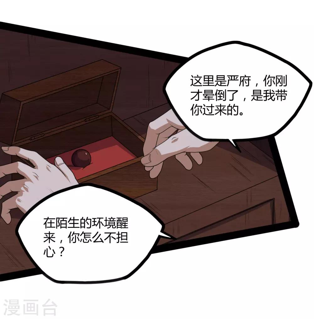 第79话 现在不动手？16