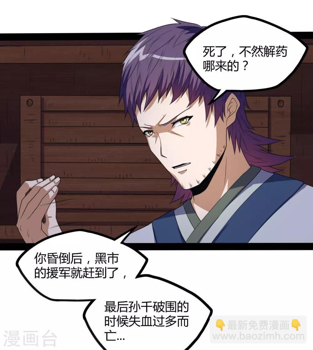 第79话 现在不动手？18