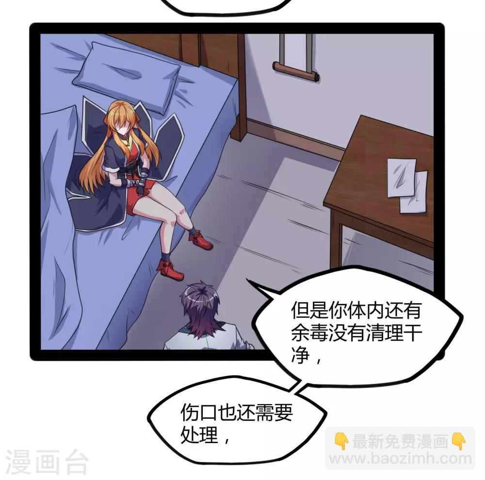 第79话 现在不动手？19