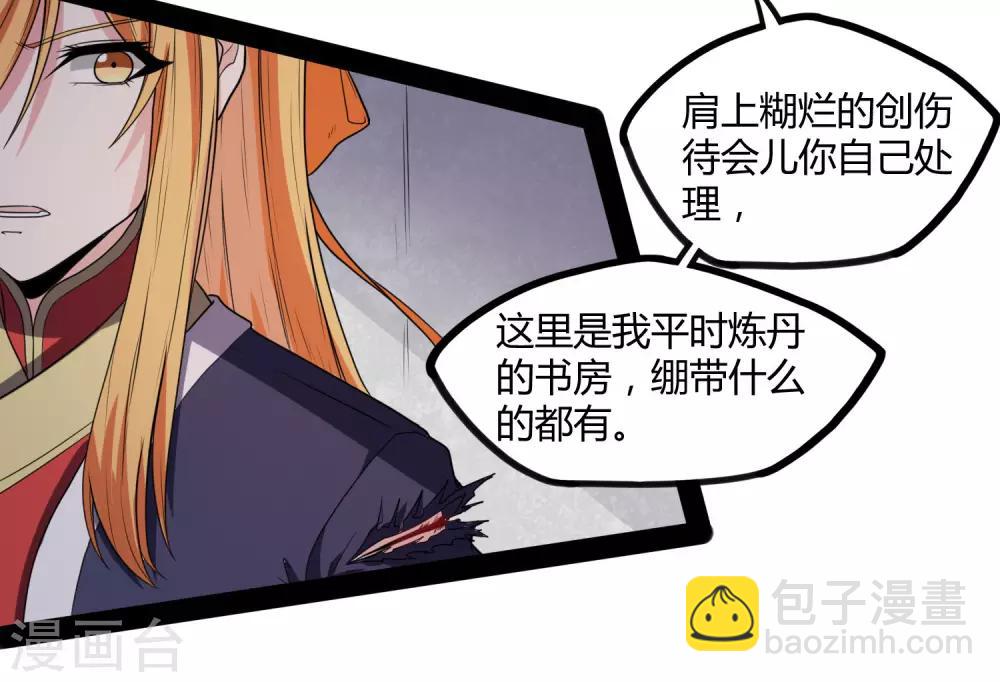 第79话 现在不动手？21