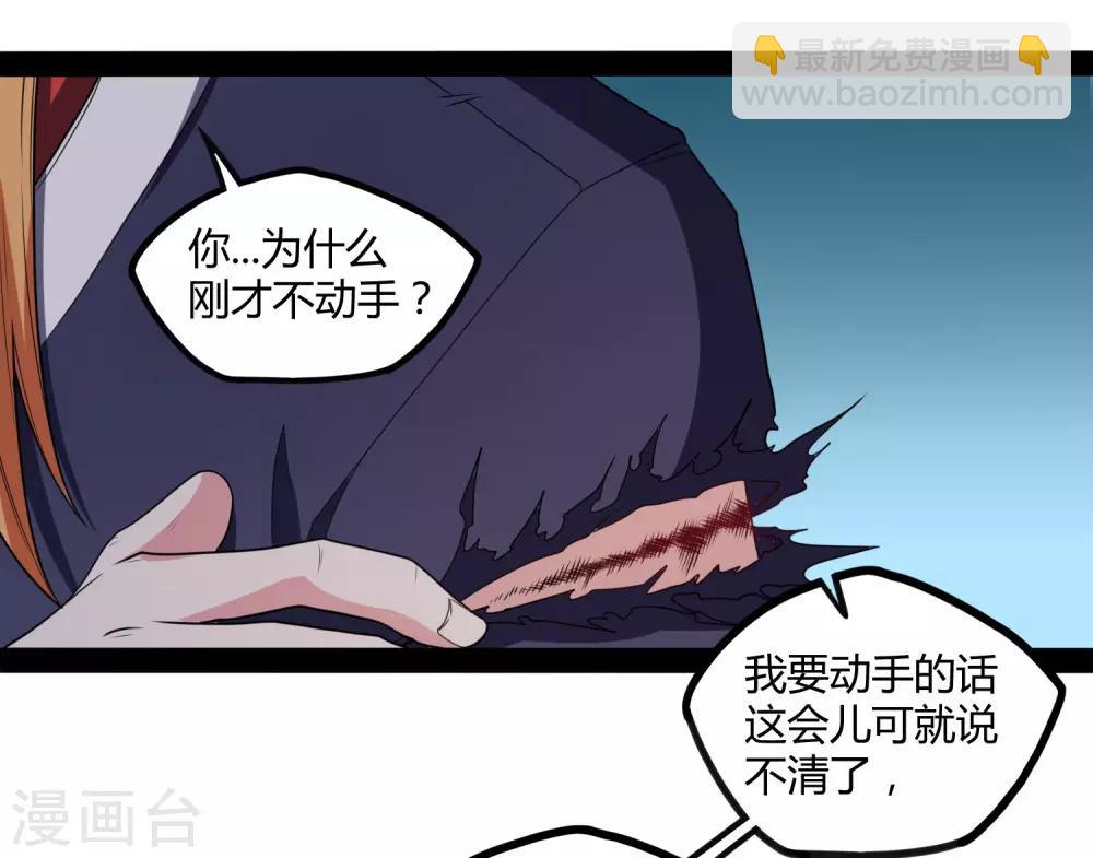第79话 现在不动手？22