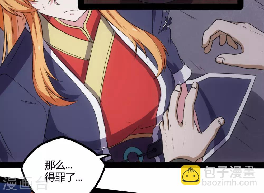 第79话 现在不动手？27