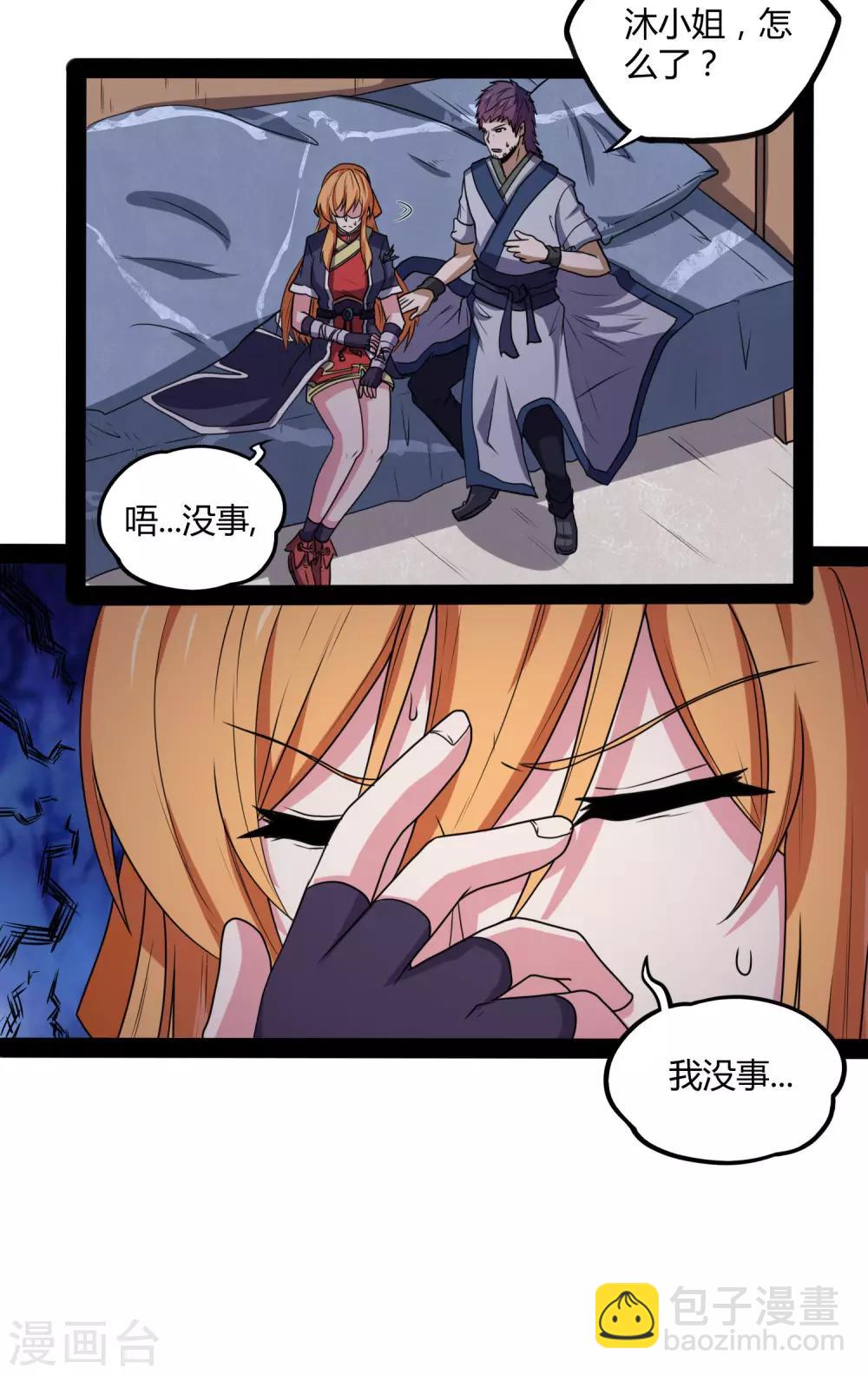 第79话 现在不动手？32