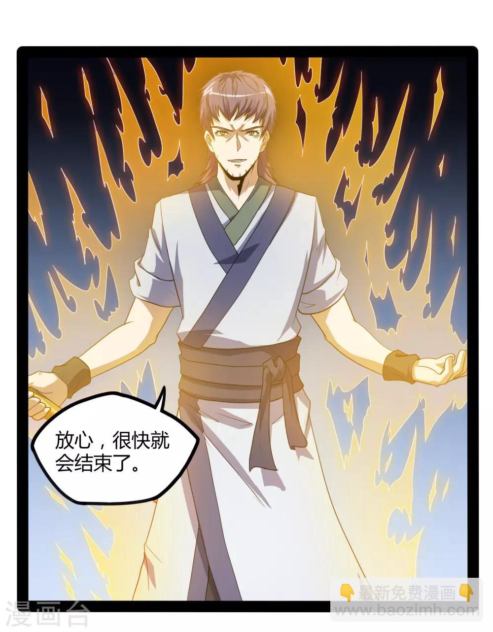 第79话 现在不动手？4