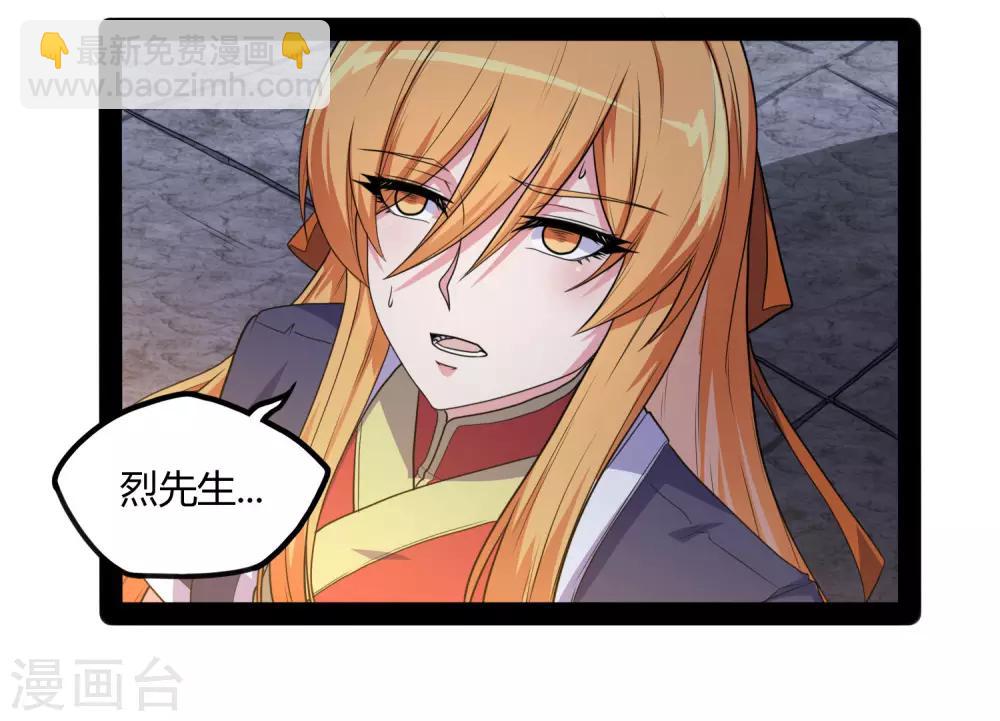 第79话 现在不动手？6