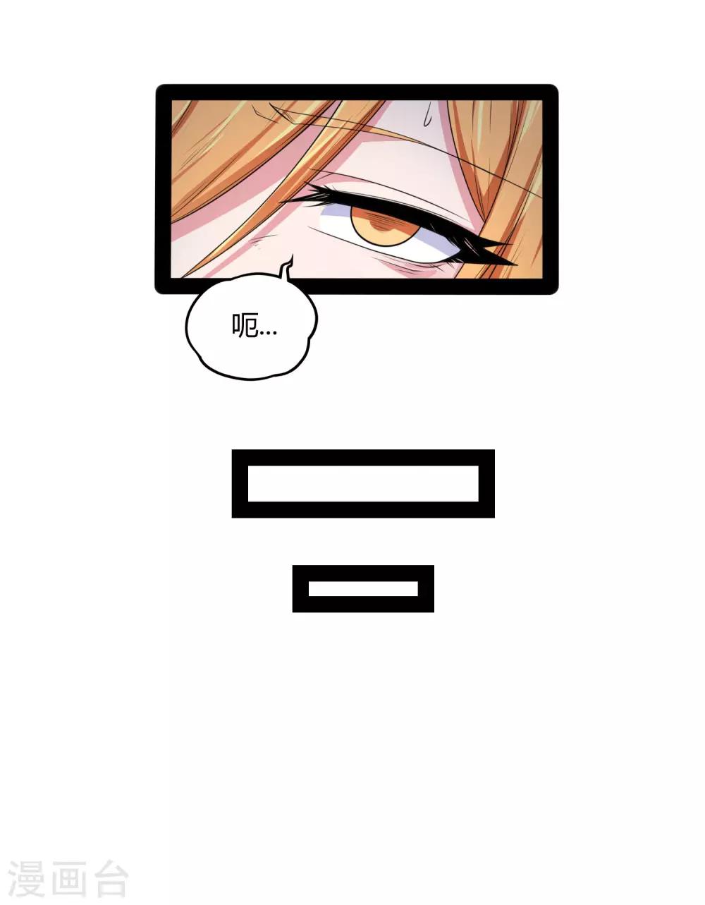 第79话 现在不动手？7