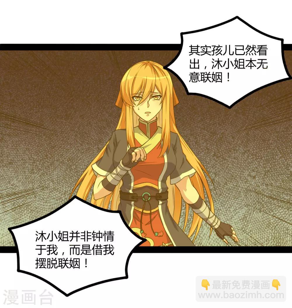 第79话 现在不动手？9