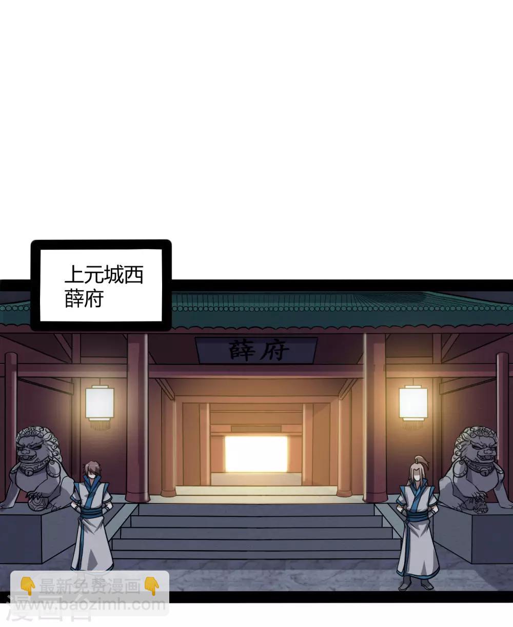 第80话 你到底是什么人？16