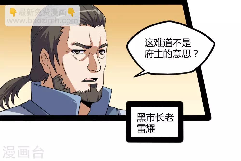 第80话 你到底是什么人？18