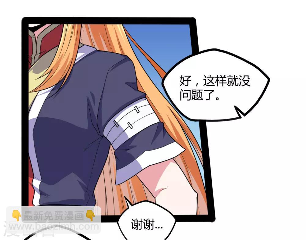 第80话 你到底是什么人？2