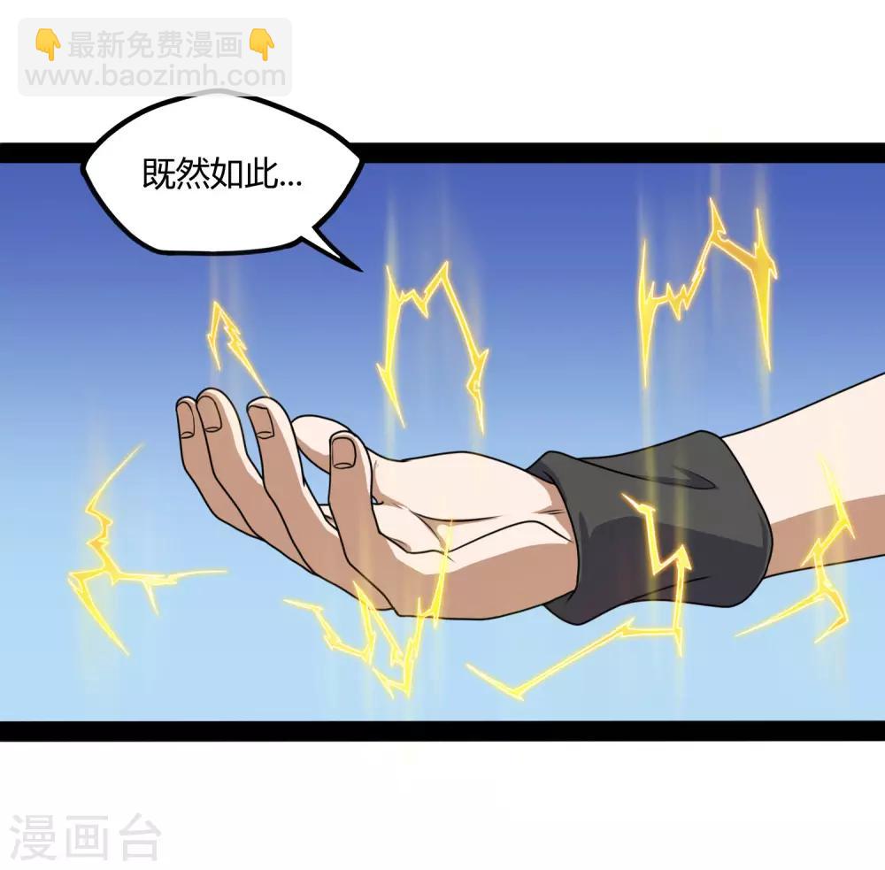 第80话 你到底是什么人？24