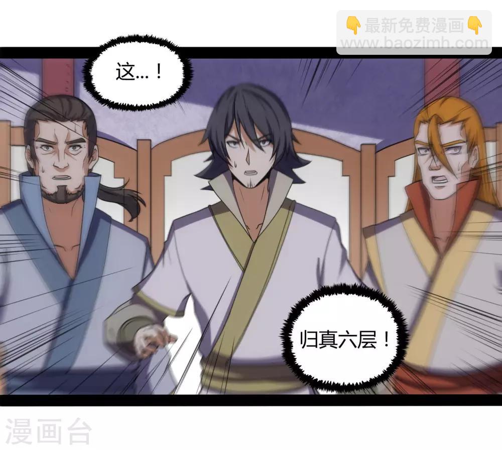 第80话 你到底是什么人？26