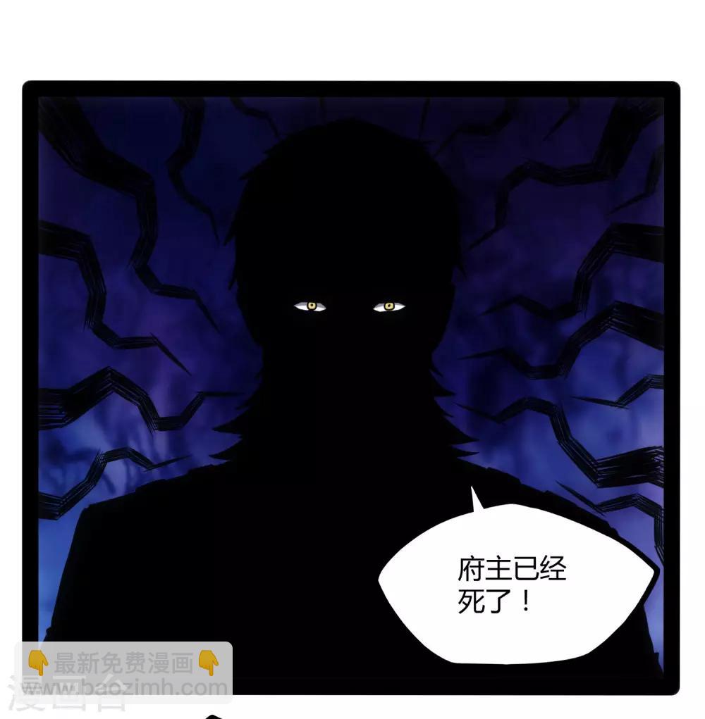 第80话 你到底是什么人？31