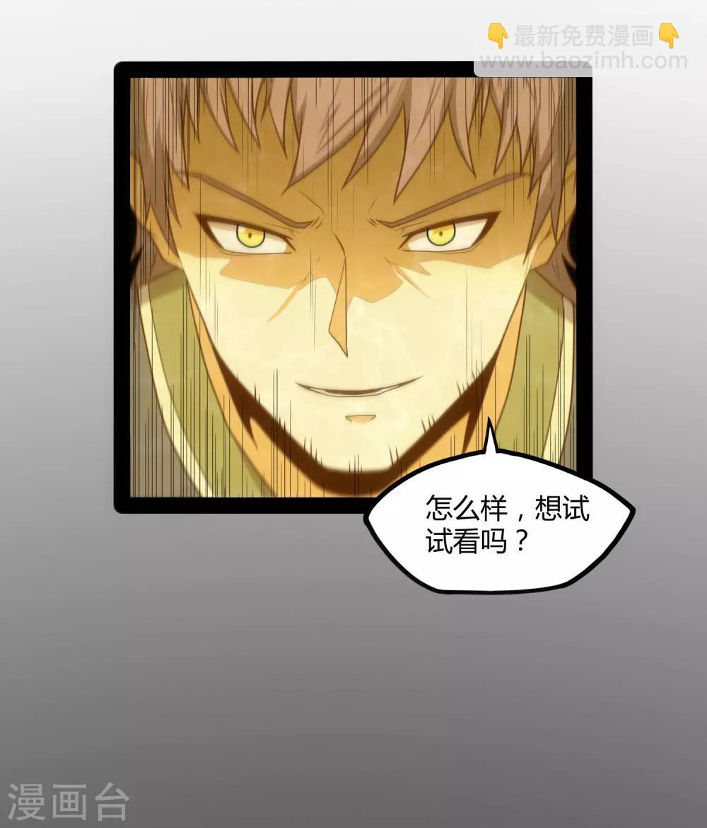 第80话 你到底是什么人？34