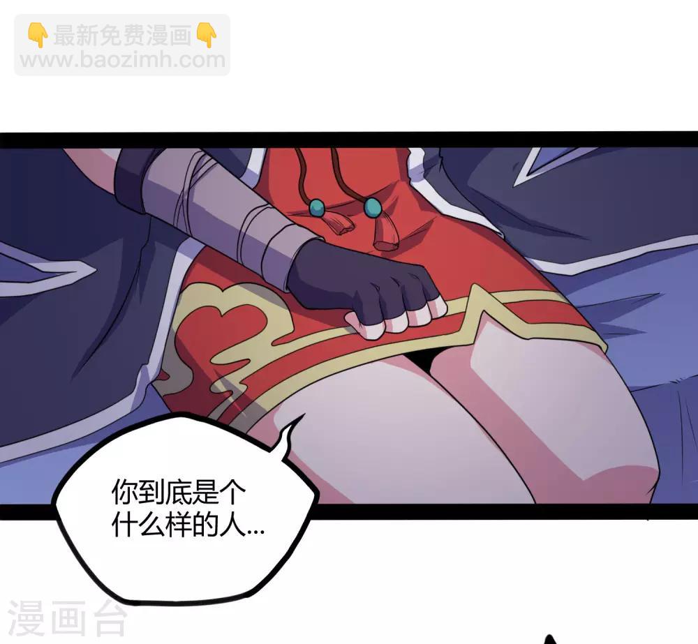 第80话 你到底是什么人？6