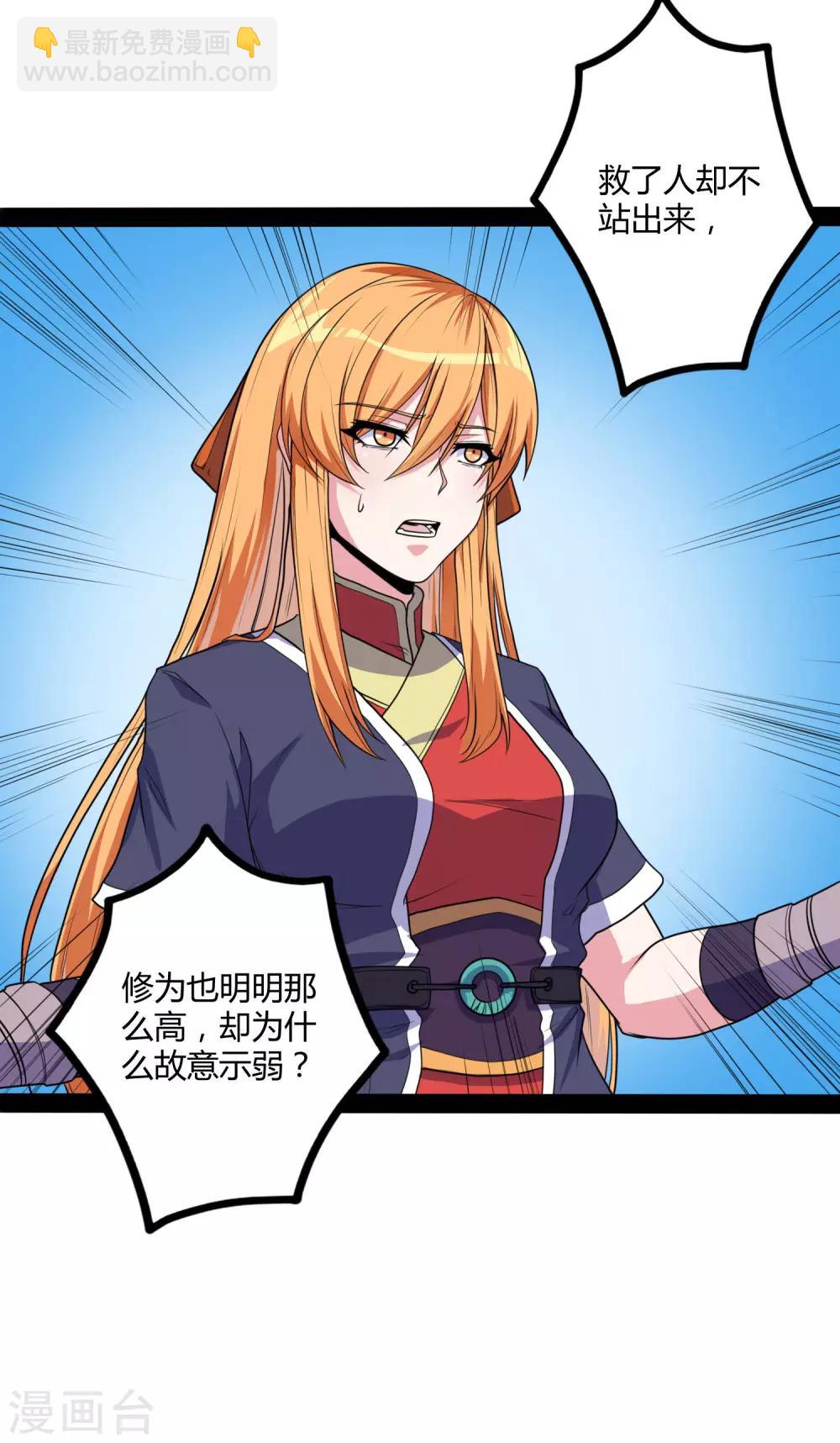 第80话 你到底是什么人？7