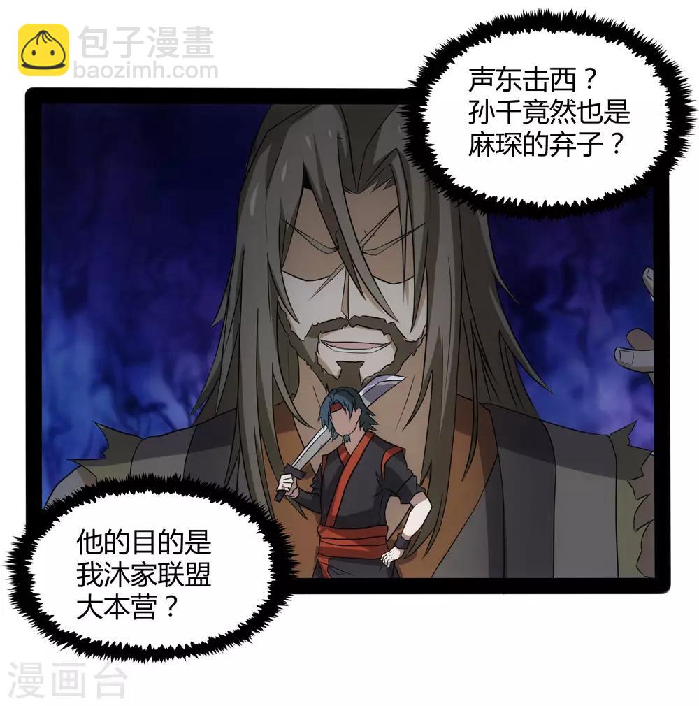 第81话 机会只有一次！33