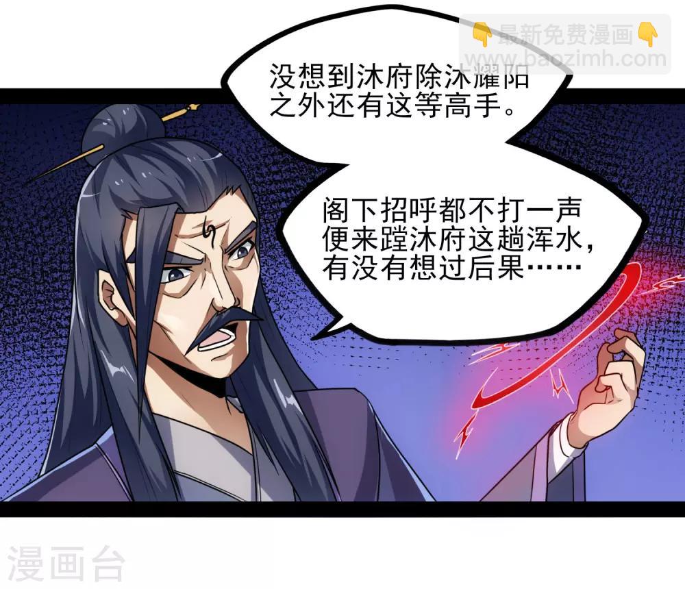 第83话 无名英雄11