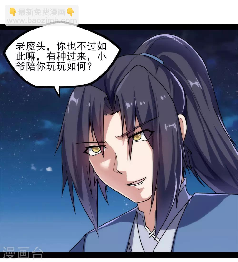 第83话 无名英雄13