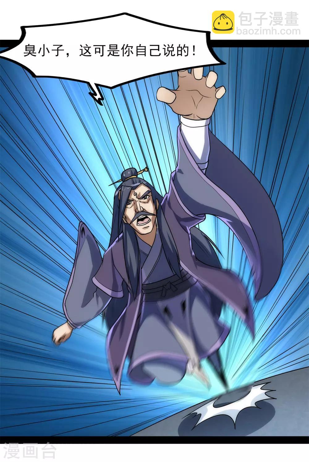 第83话 无名英雄14