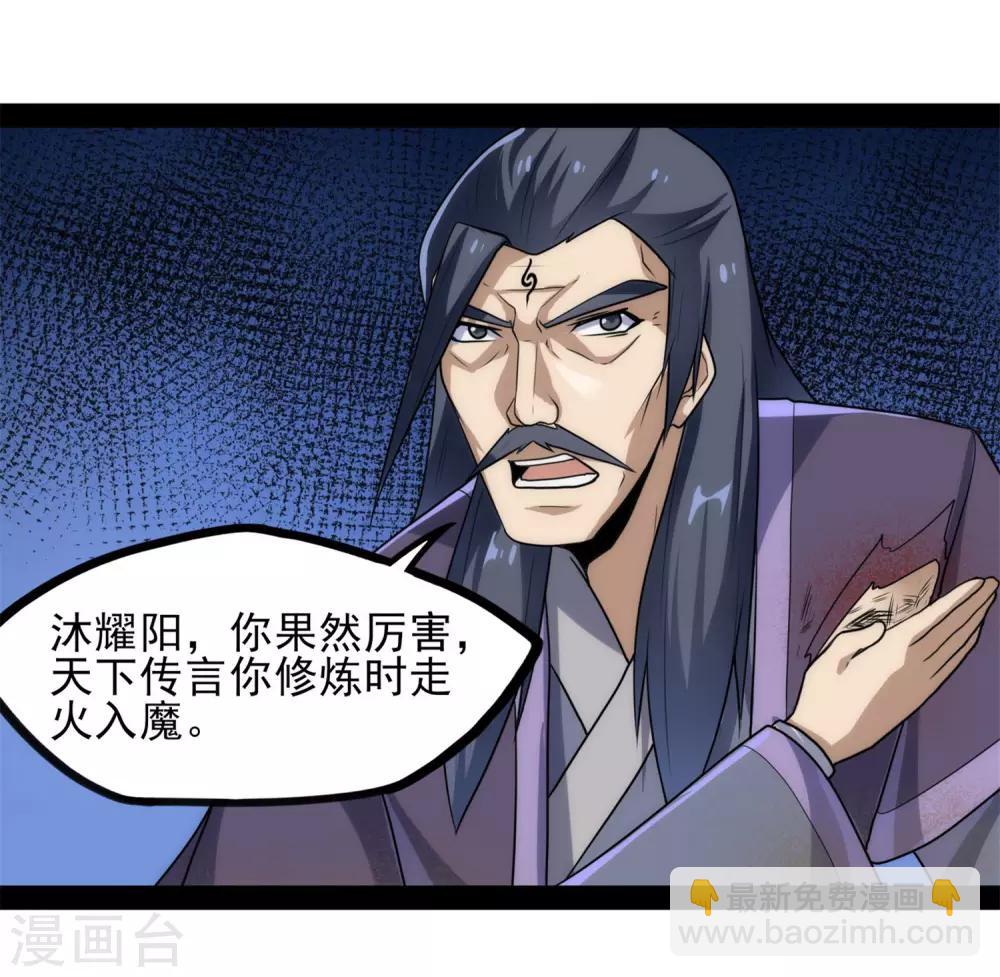 第83话 无名英雄18