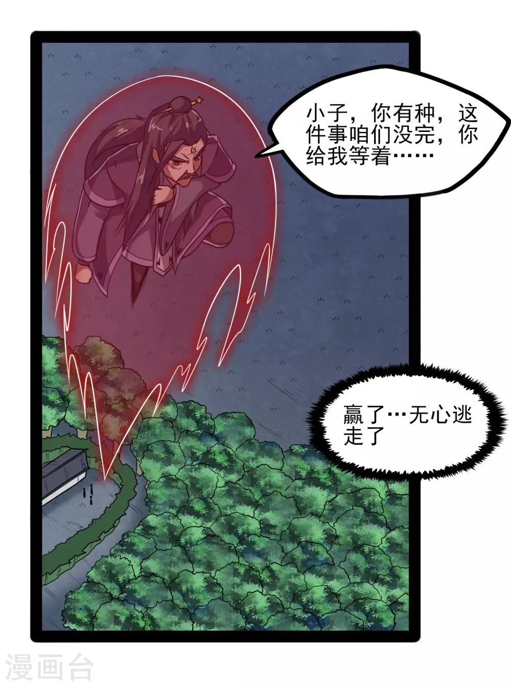 第83话 无名英雄21