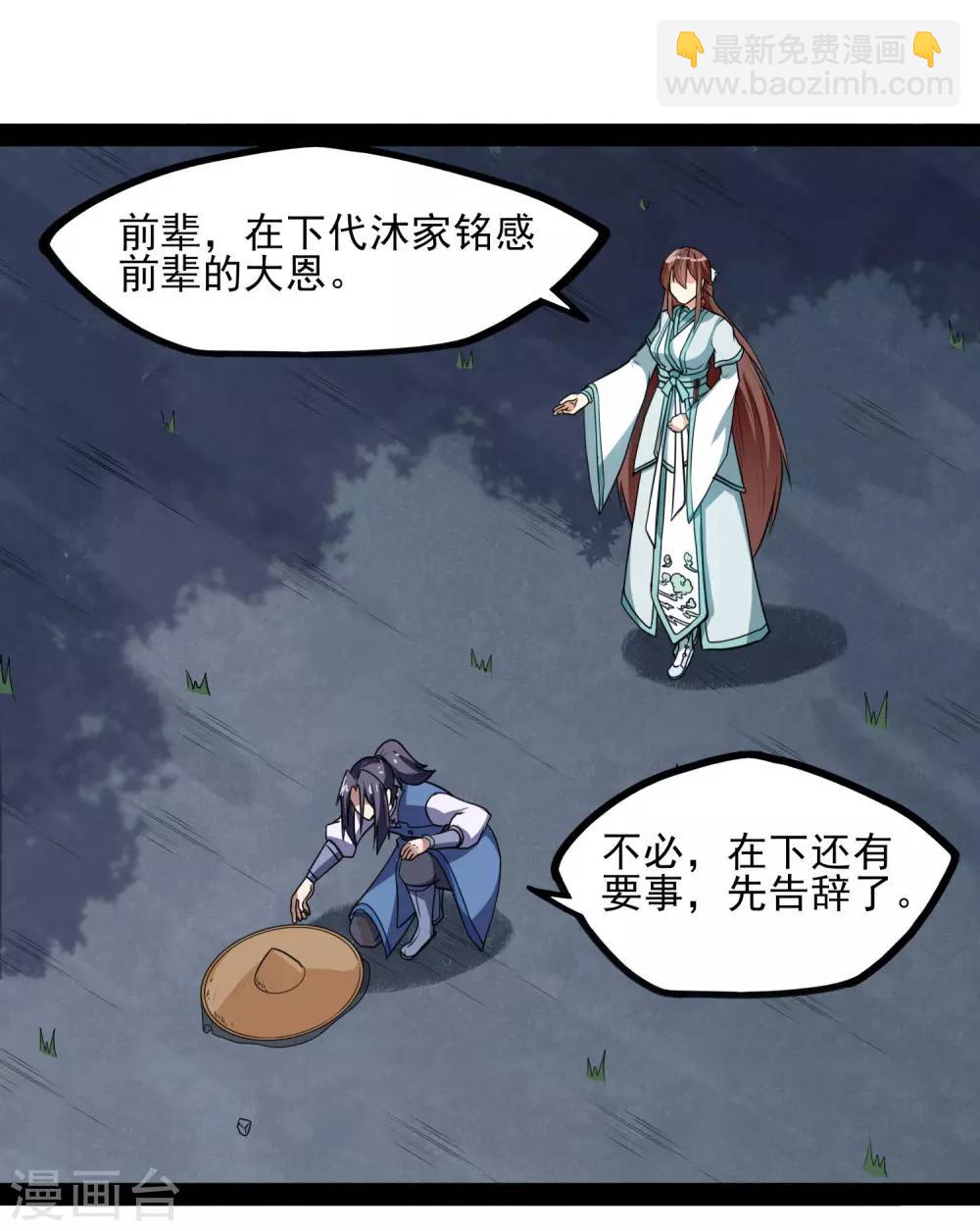 第83话 无名英雄22