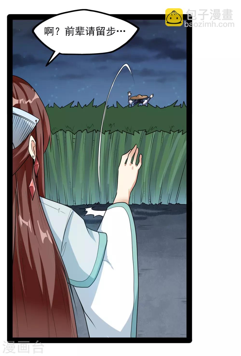 第83话 无名英雄23