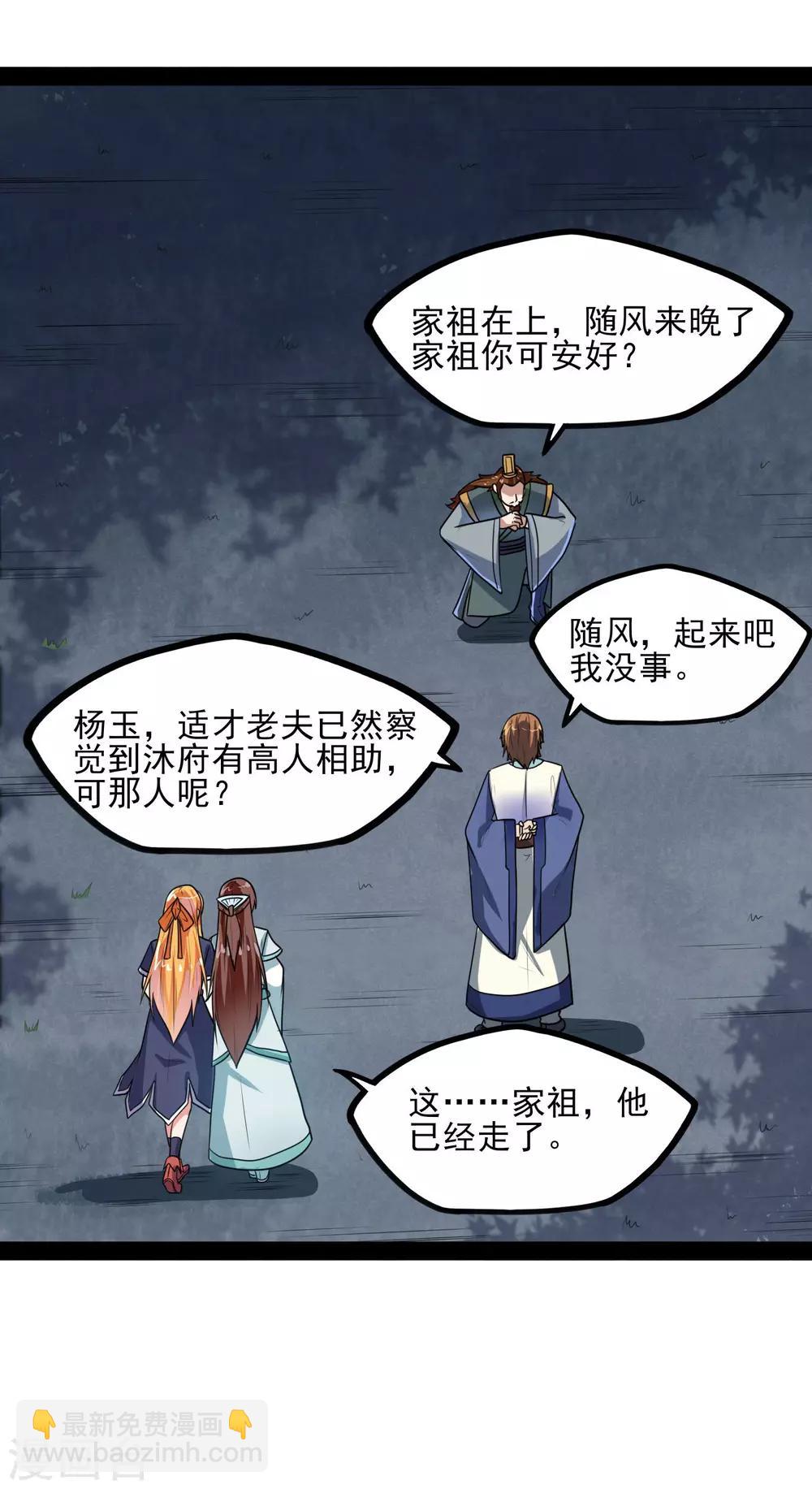 第83话 无名英雄26