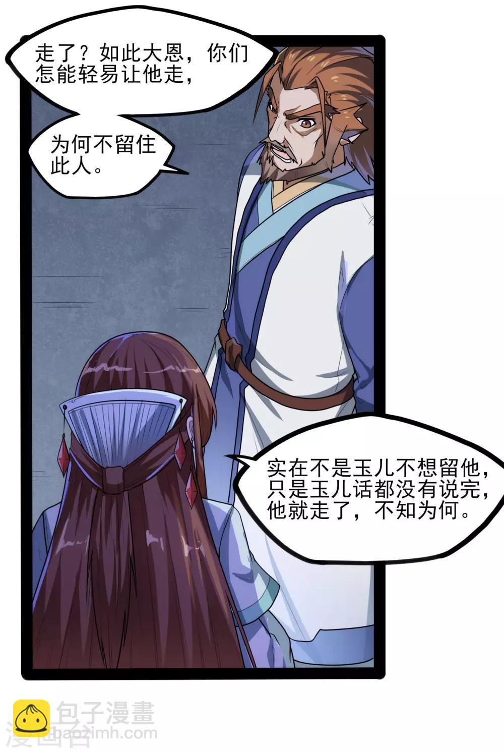 第83话 无名英雄27