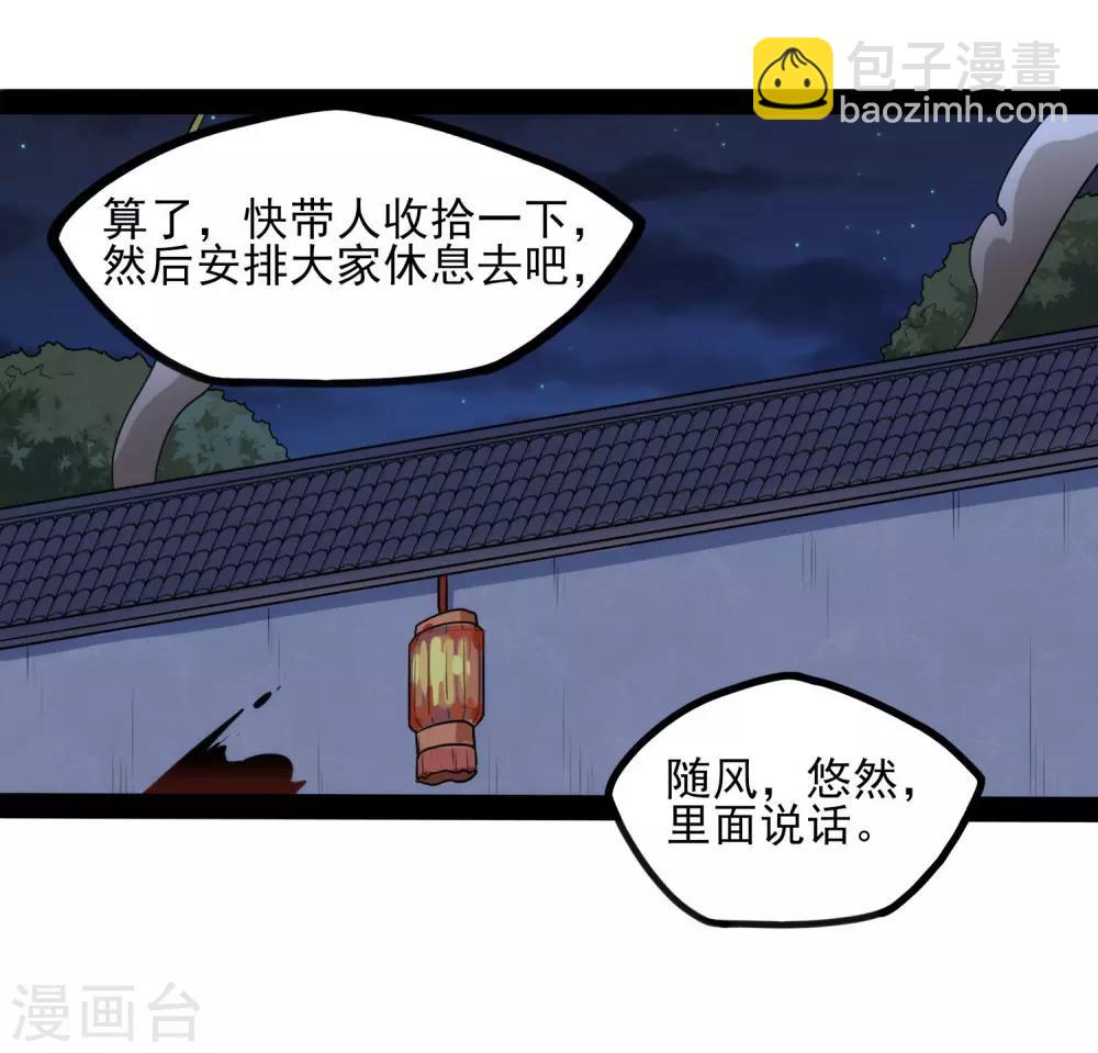第83话 无名英雄28