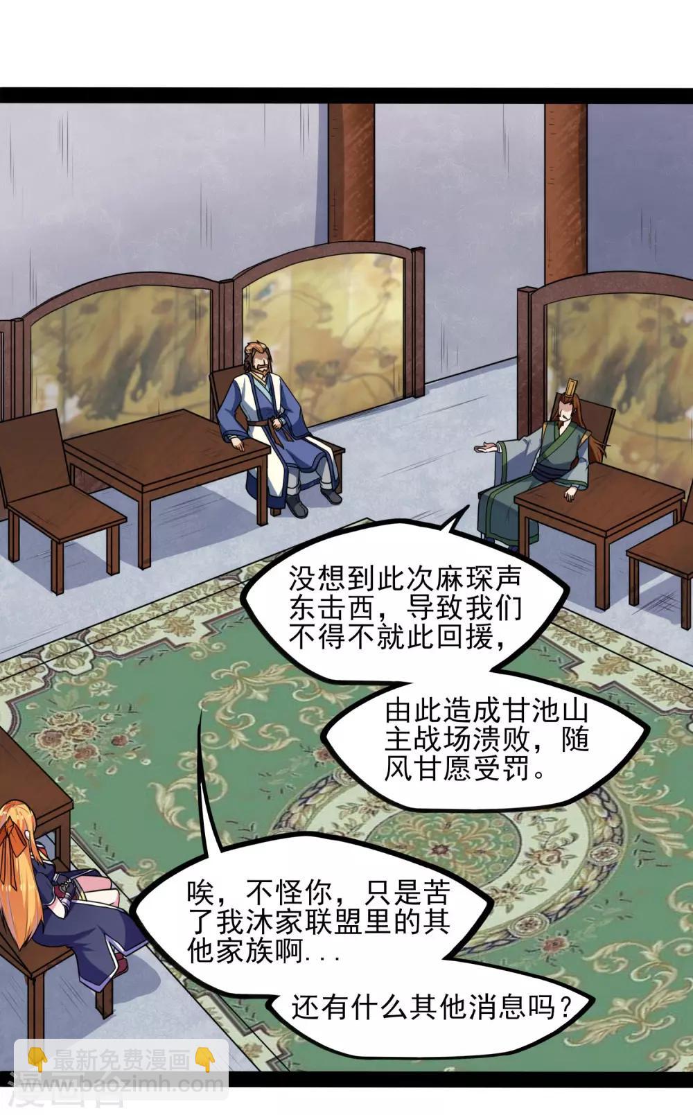 第83话 无名英雄29