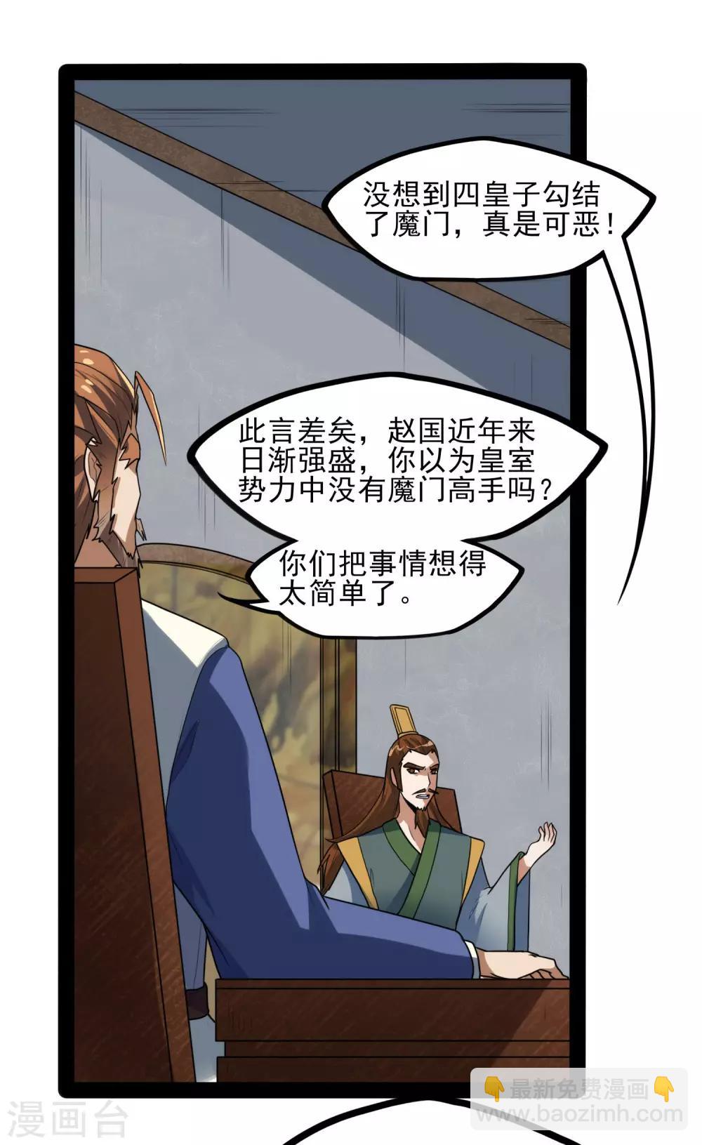 第83话 无名英雄30
