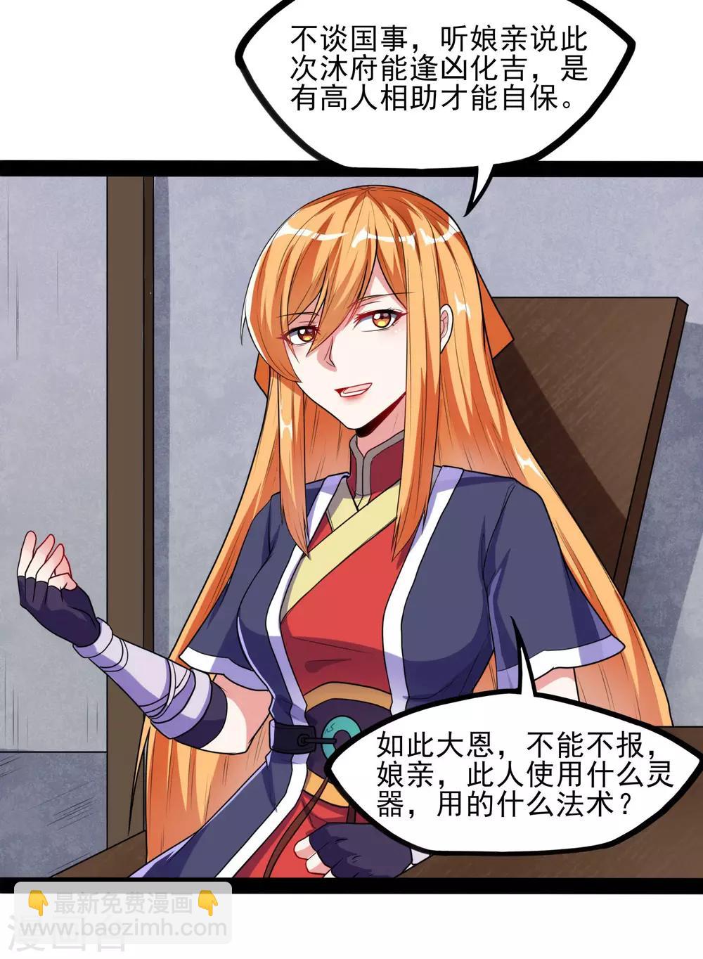 第83话 无名英雄31