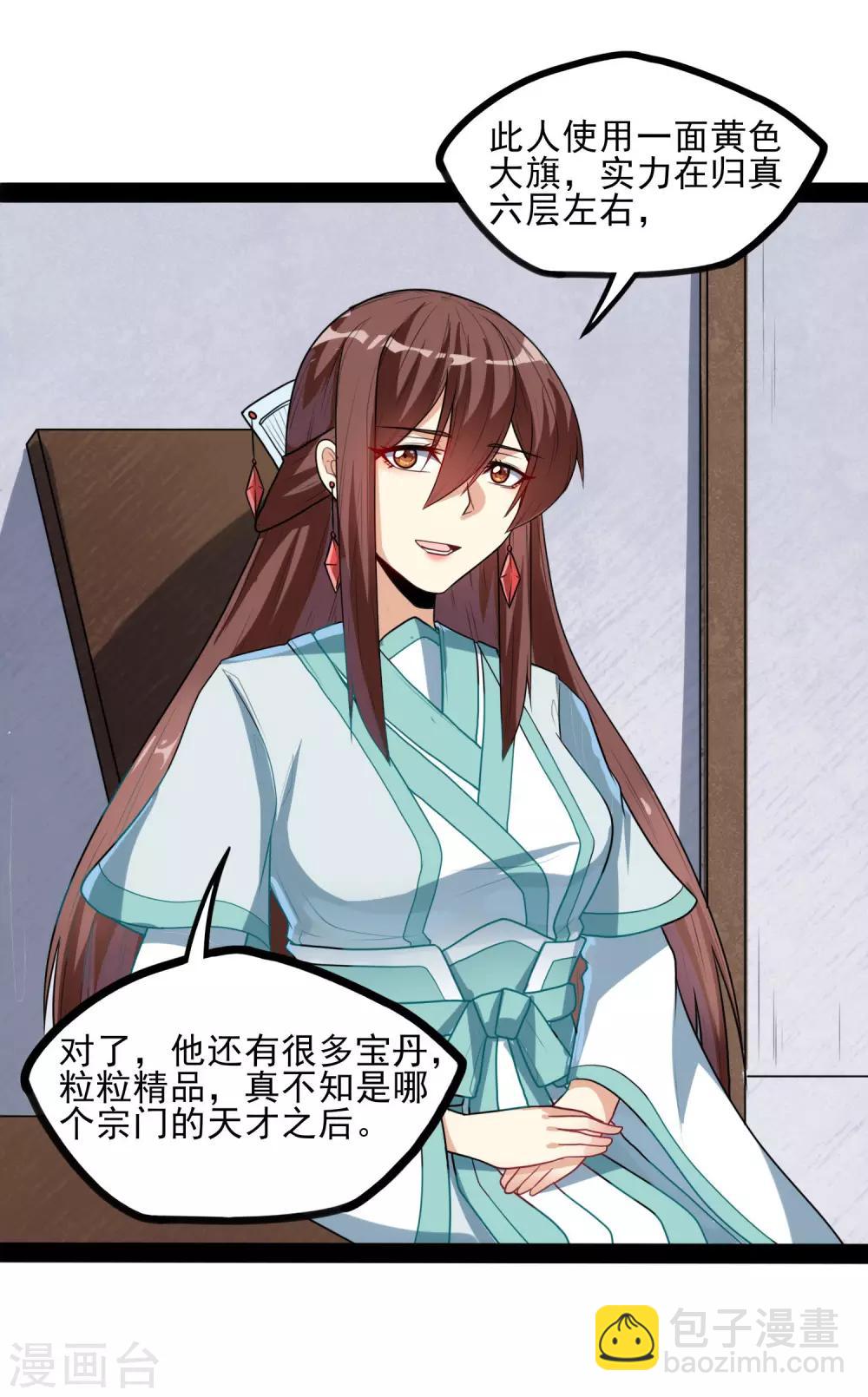 第83话 无名英雄32