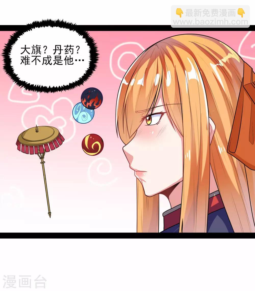 第83话 无名英雄33