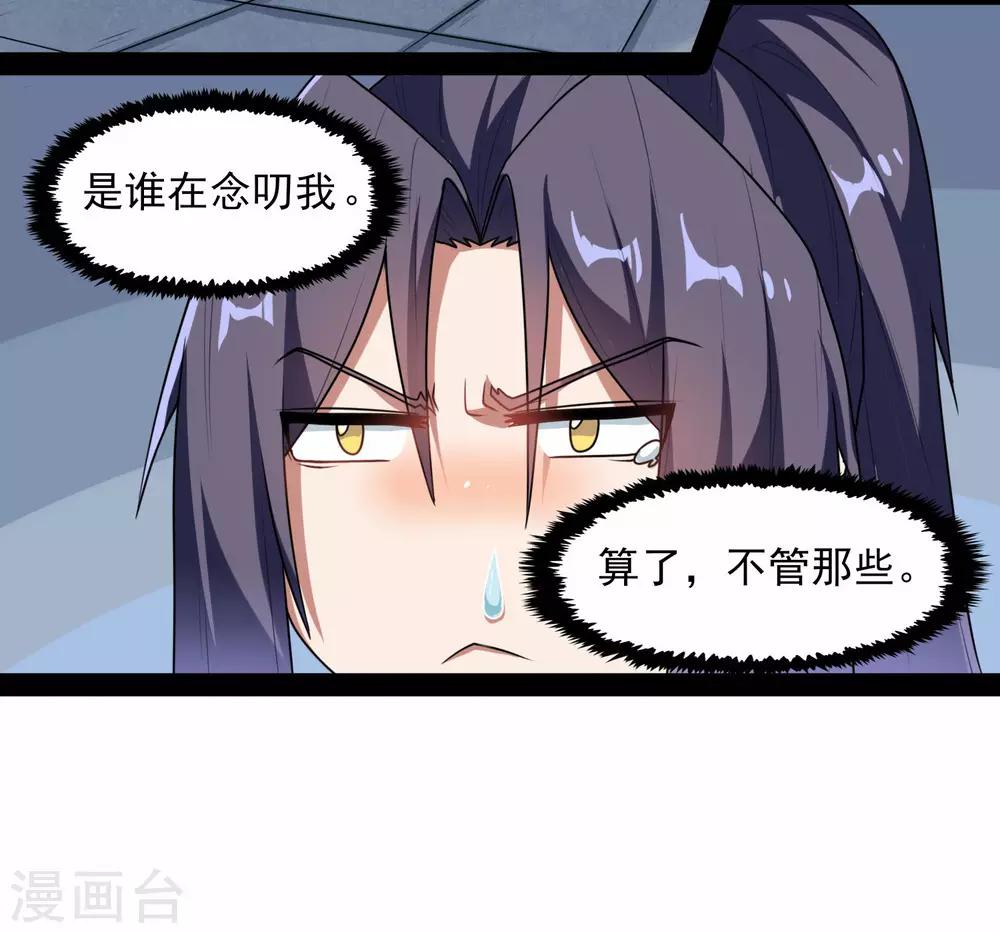第83话 无名英雄35