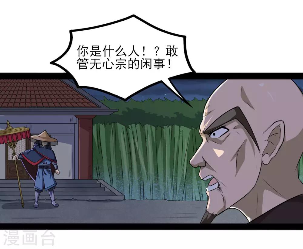 第83话 无名英雄4