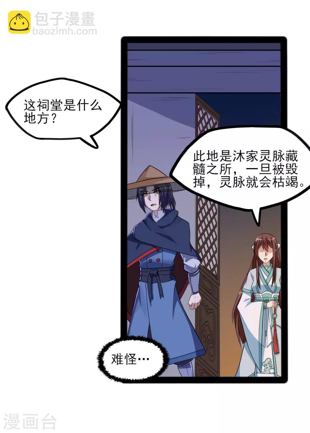 第83话 无名英雄5
