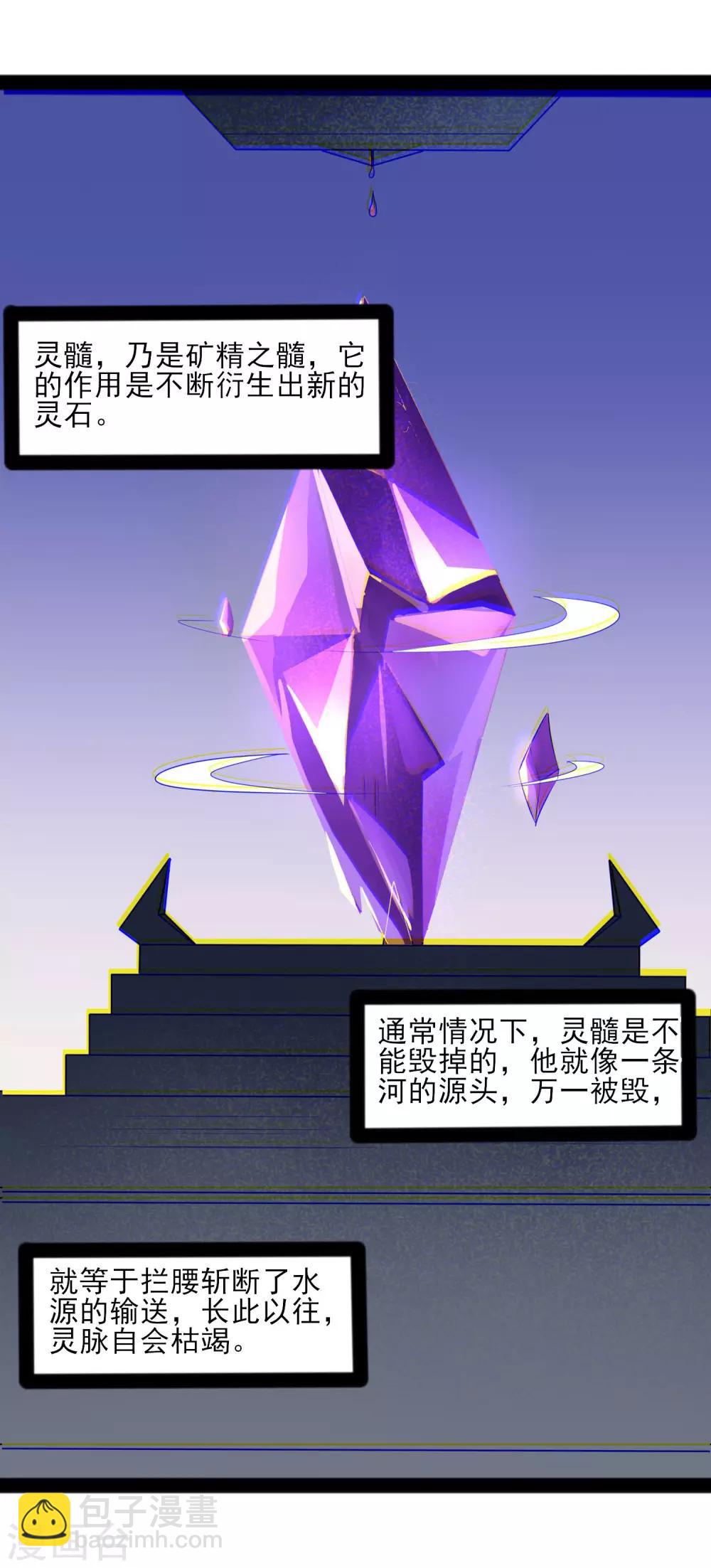 第83话 无名英雄6