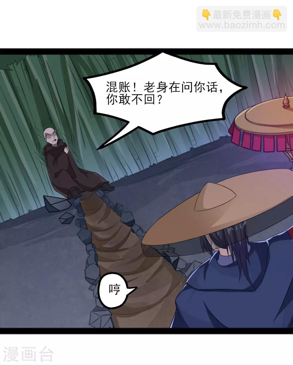 第83话 无名英雄7