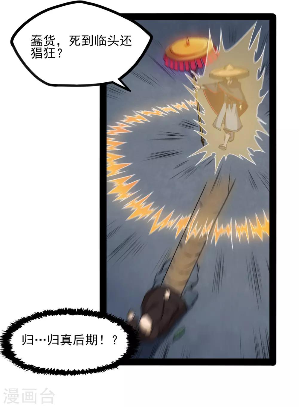 第83话 无名英雄8