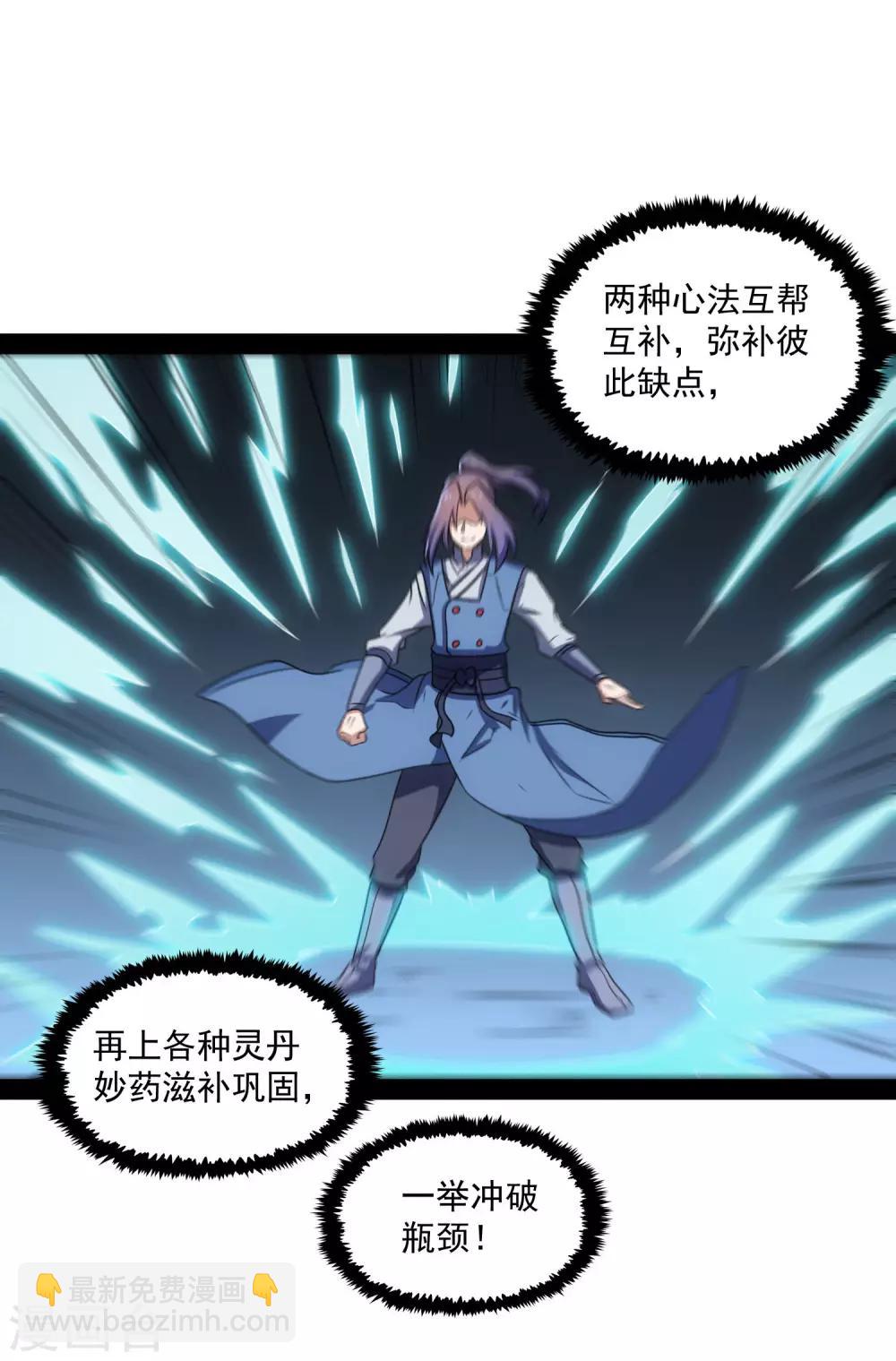 第84话 阴谋10