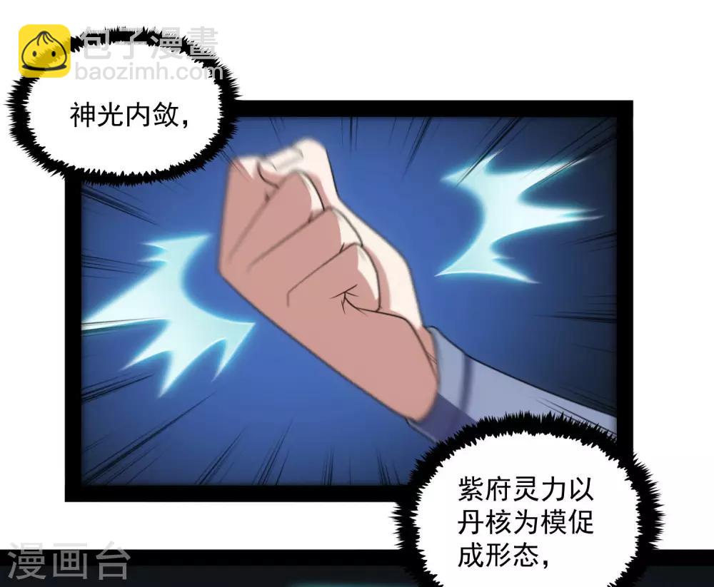 第84话 阴谋11