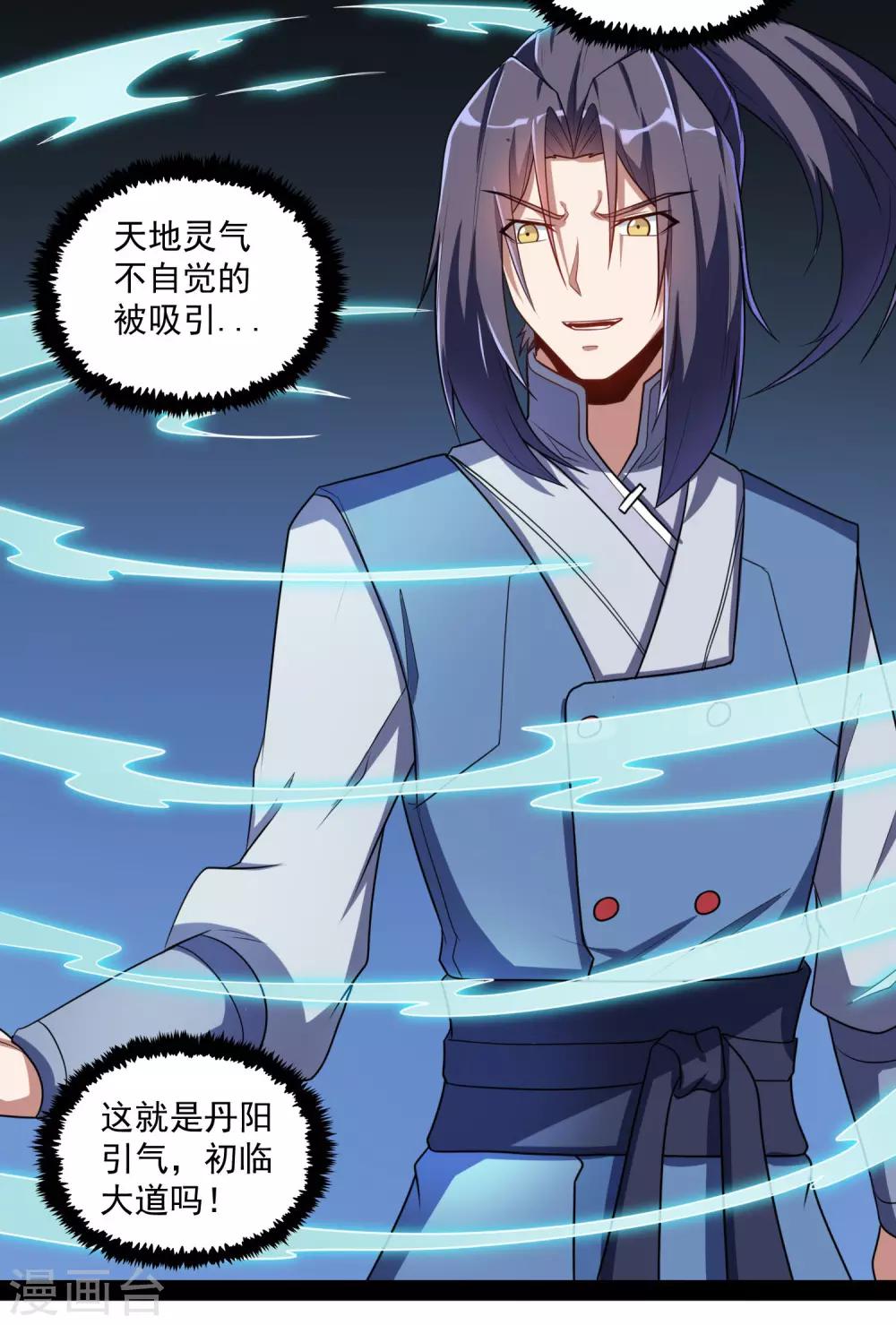 第84话 阴谋12