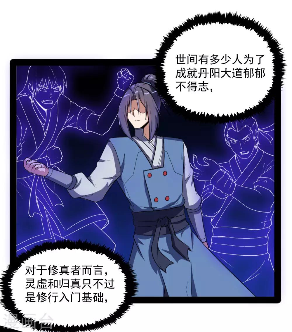 第84话 阴谋13