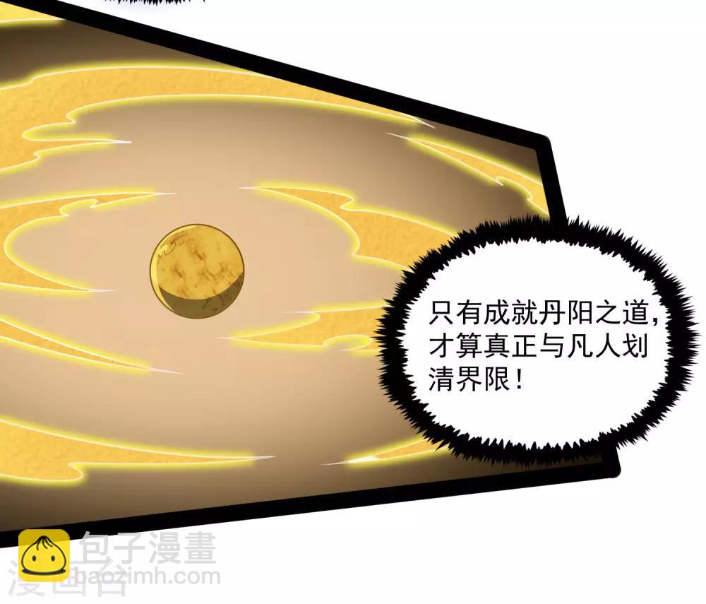 第84话 阴谋14