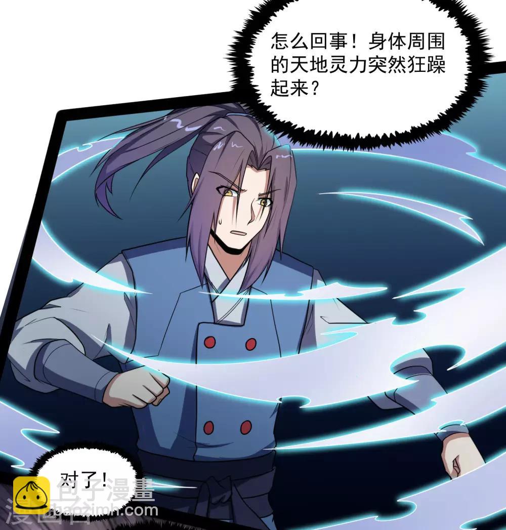 第84话 阴谋16