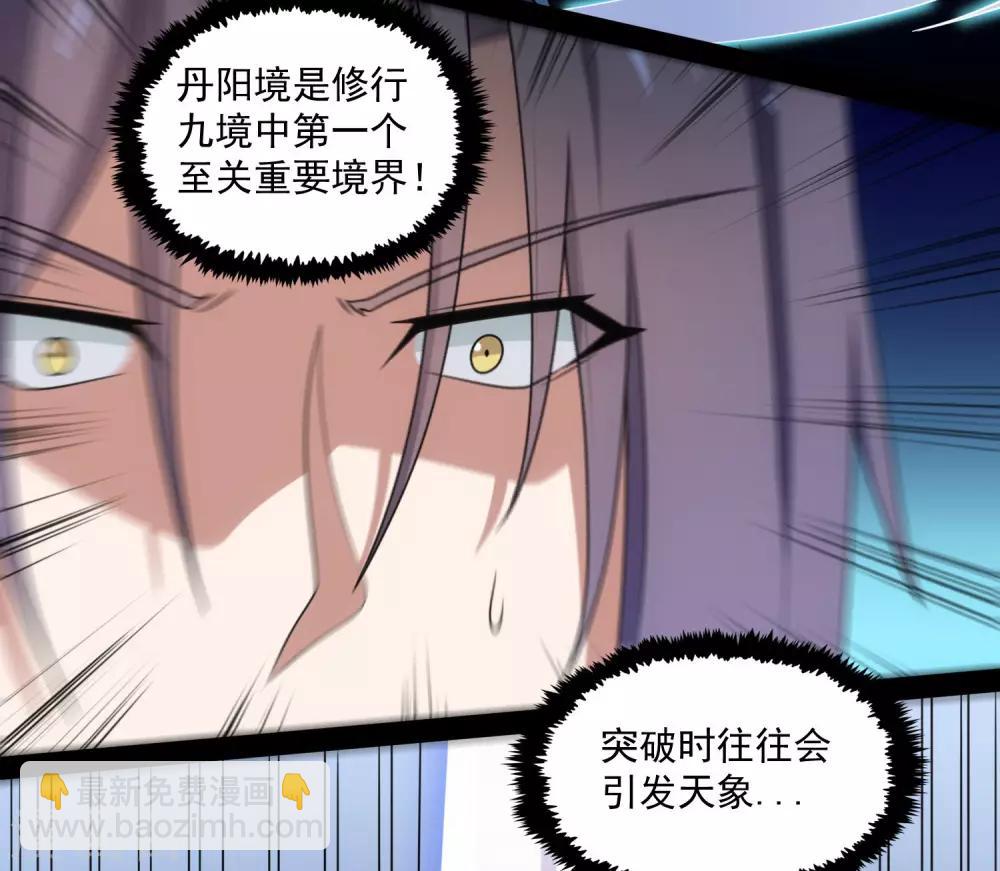 第84话 阴谋17