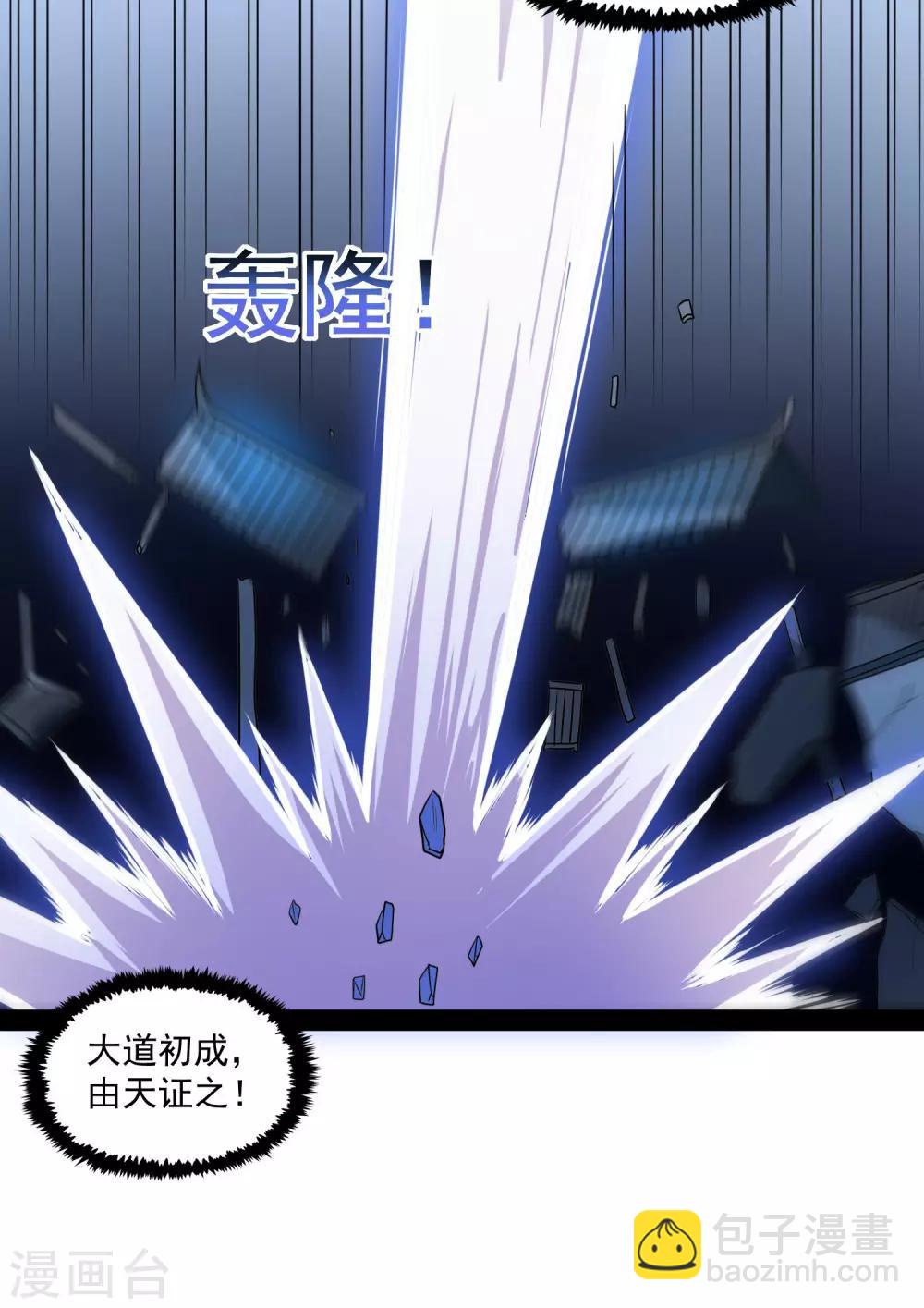 第84话 阴谋18